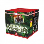 Ваш праздник украсят 36 залпов калибром 1,2  Король джунглей 36 х 1,2"